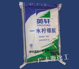 柠檬酸批发,临沂市广丰源化工有限公司