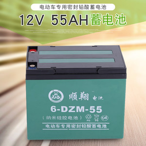 货源供应顺翔55AH蓄电池12V电压开口式蓄电池 电动车铅酸蓄电池