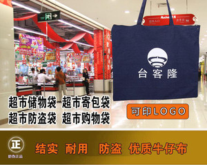 厂家直销 超市储物包寄存袋防盗包收纳存储袋双肩包可视蓝色可印刷送防盗扣