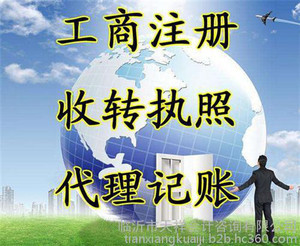 临沂代理记账咨询(在线咨询)|代理记账|临沂代理记账