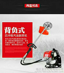 山东 割草机厂家直销