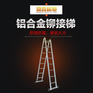 铝合金铆接梯