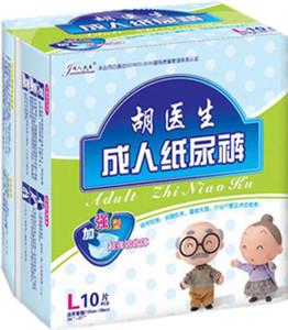 厂家直销 胡医生成人纸尿裤 按批发量包邮 寻找批发商 代理商