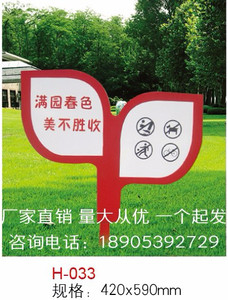 花海定制 草地牌厂家直销 现货草地牌 多形花草牌绿化警示牌 提示牌