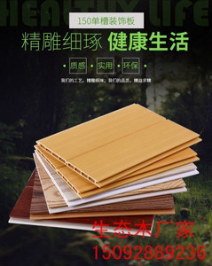 绿然75*50 亳州生态木墙板
