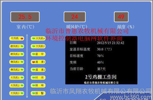 EC-103环境控制器 环境控制器 鸡舍环境控制器 自动环境控制器