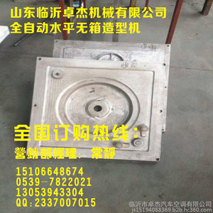 新型全自动水平无箱造型机畅销全国