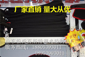 避光垫批发 避光垫厂家 避光垫生产厂家 临沂避光垫批发 临沂避光垫厂家 仪表台避光垫厂家  临沂百诗特避光垫制品厂