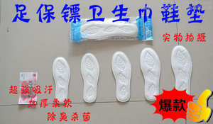 山东卫生巾鞋垫批发军训拉练鞋垫部队专用鞋垫吸汗除臭鞋垫足保镖卫生巾鞋垫63