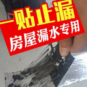 防水材料 彩钢瓦专用防水 自粘防水卷材 防水卷材