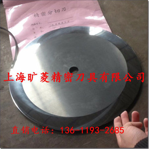 供应上海旷菱 105*75*1.2大圆刀分切机上切刀分条机切断刀片