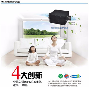 松下PM2.5净化壁挂式全热交换器FV-06ZWP1C