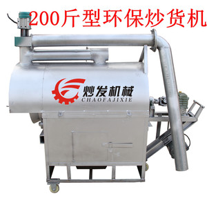 200斤环保炒货机 山东炒货店指定炒货机 江苏炒货坊指定炒货