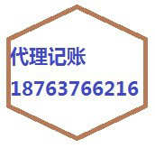 专业代办公司注册 纳税申报