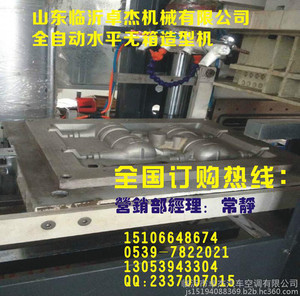 全自动水平无箱造型机真正代替人工造型的好设备