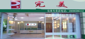 临沂沂水县完美芦荟胶专卖店