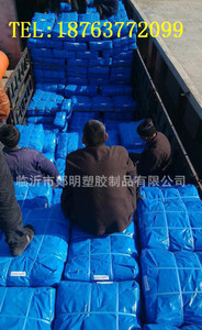 临沂直销蓝白篷布防雨防晒 货车蓝银布