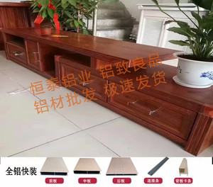 防水环保全铝家居 铝合金电视柜型材销售 全铝电视柜 百吨库存