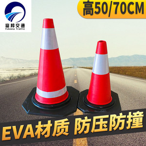 临沂EVA反光路锥 高弹性路锥 雪糕筒 交通锥形标 道路施工路障