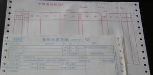 印刷门诊收费收据，门诊收据，印刷医院收据，门诊收费收据，印刷门诊收据，医院收据