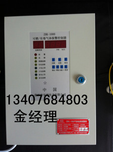 【山东潍坊市丙酮浓度报警仪】