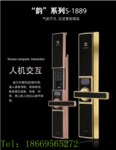 施肯洛克s-1889 指纹锁批发