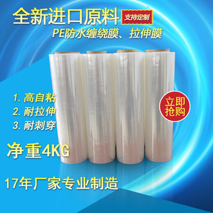 厂家直销 【 骏 丰】50CM   PE包装拉伸缠绕膜 PE 防水 缠绕膜 专业缠绕膜批发
