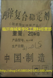 【供应】PVC钙锌复合稳定剂  环保产品  热稳定剂  质量保证 厂家直销