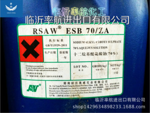 丽臣AES / 丽臣110kg/桶  /  洗涤剂 / 表面活性剂