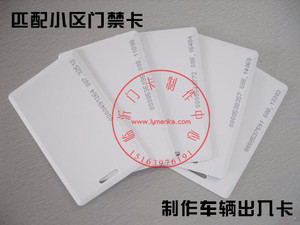 临沂门禁卡批发_小区门禁卡厂家 7293243 临沂门禁卡批发