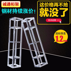 诚通桁架20*20舞台桁架批发广告婚庆展会蓬房厂家直销定制种类规格报价