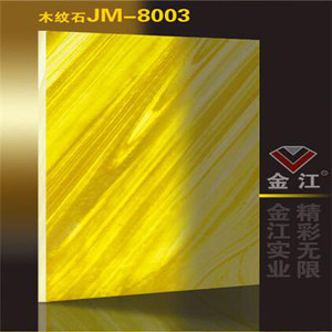 厂家供应 金之江人造透光云石 透光板 人造石 木纹石JM-8003 异形可定做 加工