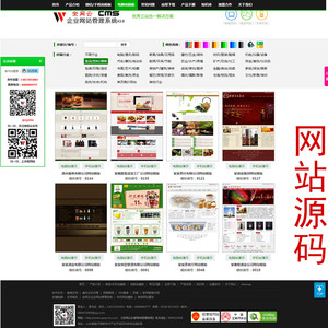 网站源代码食品类饮料酒类网站模板三网合一手机微信信息同步模板