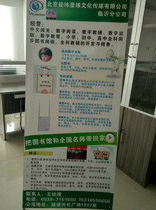 中文阅光数字阅读、数字教辅