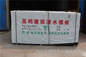 费县建筑模板销售/临沂鑫豪源景发建材
