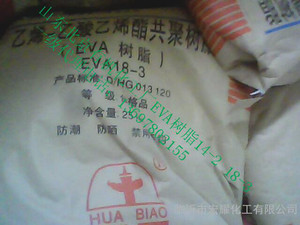 威海潍坊青岛东营日照供应电缆电线用北京有机EVA树脂26-6