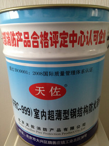 临沂天佐室内型防火涂料