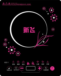 新飞A3-1电磁炉新飞电磁炉 整版触摸电磁炉 家用电磁炉火锅炉 大功率特价电磁炉