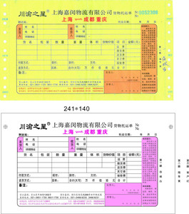 票据印刷  联系人:侯经理 【黼:１３９５３９４０６６０】 电脑票据印刷