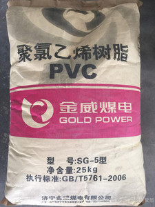PVC/济宁金威/SG-5 聚氯乙烯树脂粉 5型 厂家直销