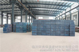 青岛外墙保温板生产厂家/临沂环秀保温建材公司