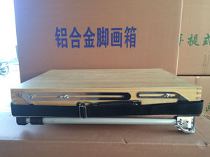 兴程厂家美术用品批发油画绘图文具便携式木制手提写生铝合金腿油画箱 木质画架油画箱