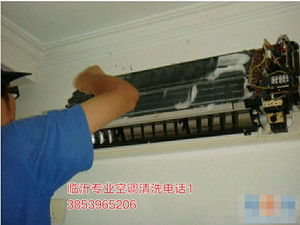临沂义堂空调清洗 义堂空调清洗 加氟 维修 移机