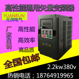 元润变频器通用矢量型1.5kw380v厂家直销
