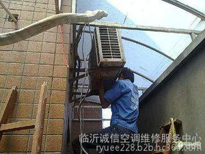 临沂空调维修/临沂诚信空调维修/15020995156