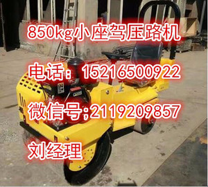 恒威LB-29C 850小座驾压路机