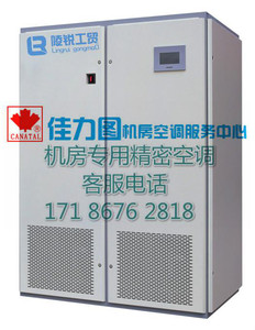 临沂佳力图机房空调维修维保保养代维托管整机配件销售兰山罗庄河东郯城苍山兰陵县沂水沂南平邑费县蒙阴莒南临沭