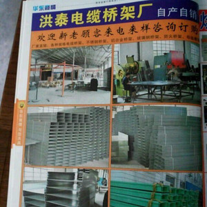 洪泰100*100*1.5桥架