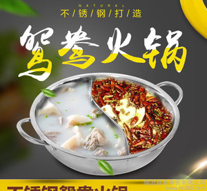 直销不锈钢加厚鸳鸯盆 无磁特厚火锅盆 电磁炉通用分格鸳鸯锅