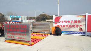 山东工地洗轮机 平板式清洗平台 高压全自动洗车机